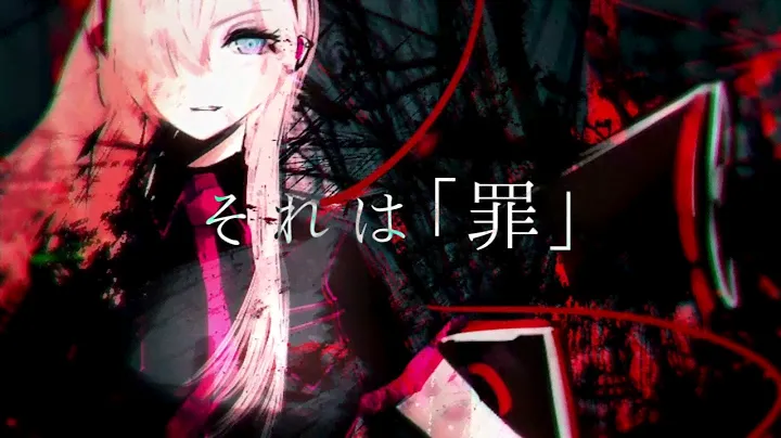 【Arachne -SCORPION neo-】 Love Is War (Screamo Arrange) 【UTAUカバー】