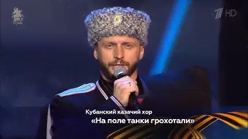 The Tanks Were Rattling in the Field /На поле танки грохотали. Viktor Sorokin. EN,DE,SK subs